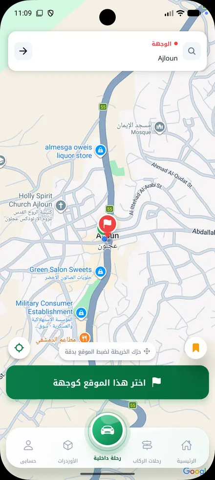 اختيار الوجهة على الخريطة